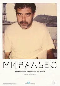 Миральес