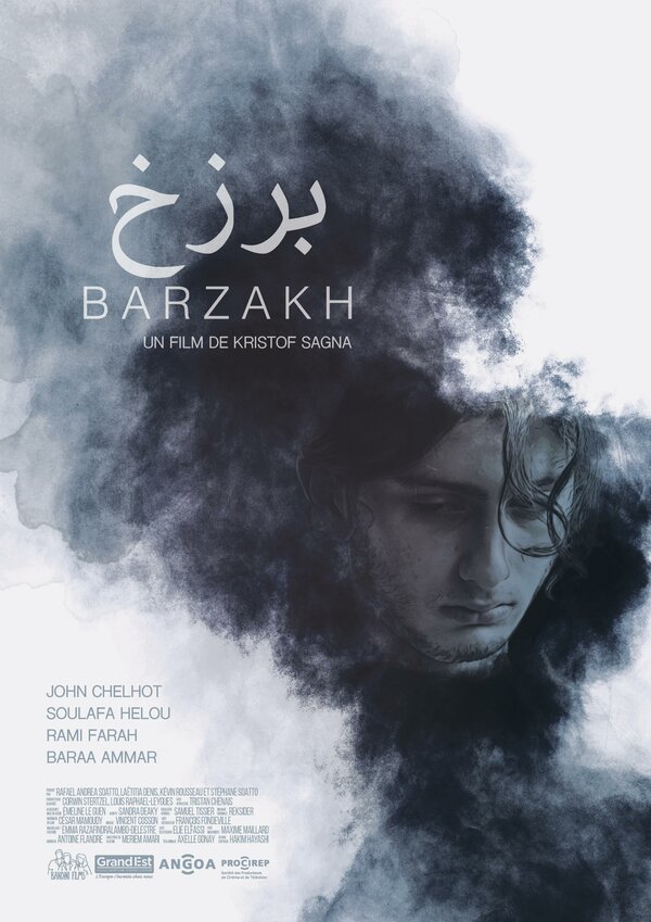 Постер фильма Barzakh