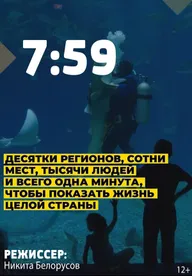 7:59