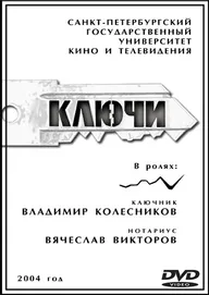 Ключи