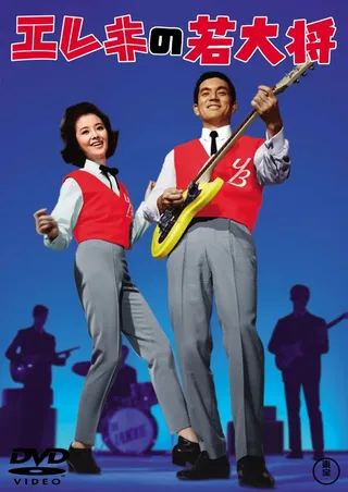 Постер Кудесник электрогитары (1965)