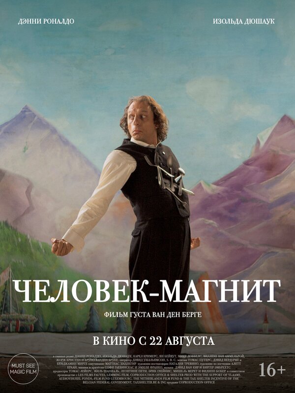 Постер фильма Человек-магнит