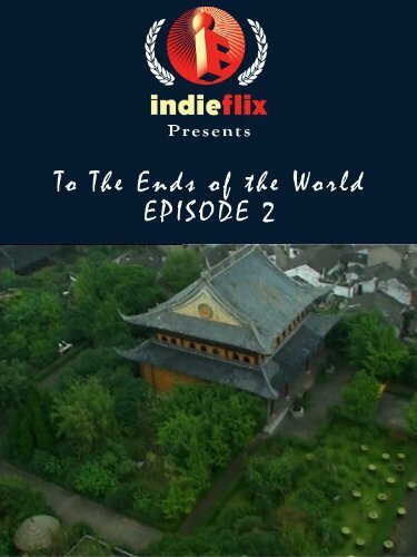 Постер фильма To the Ends of the World: China