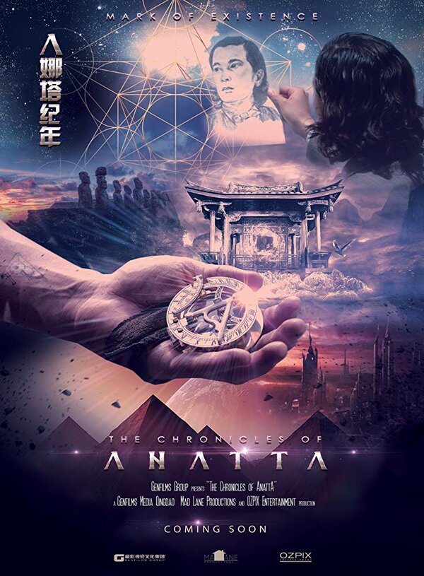 Постер фильма The Chronicles of Anatta: Mark of Existence