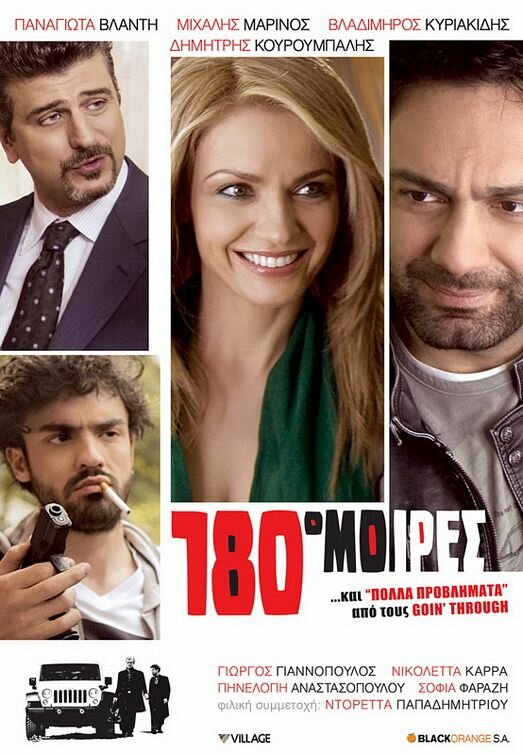 Постер фильма 180 градусов