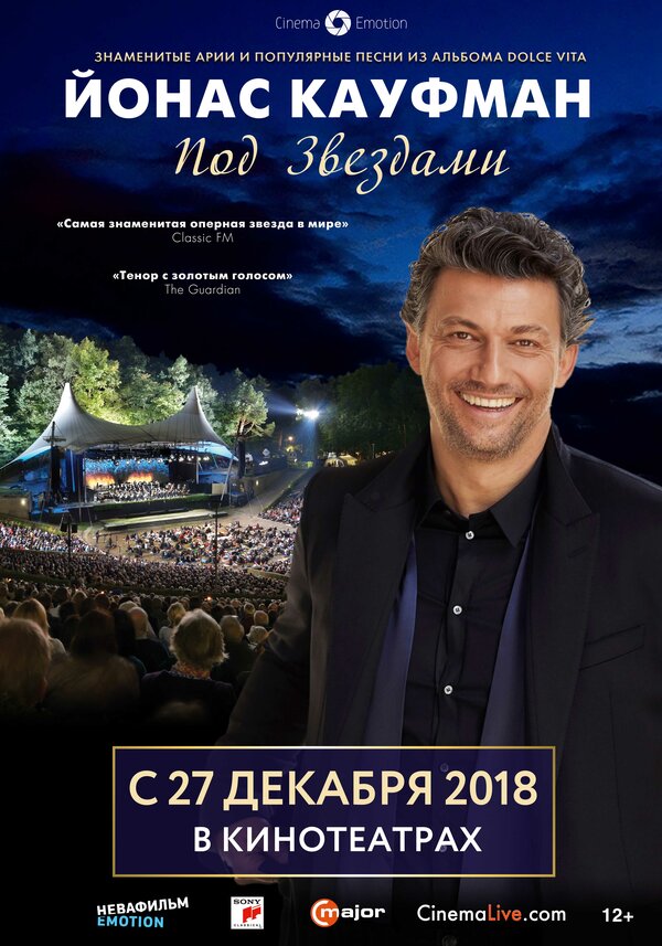 Постер фильма Йонас Кауфман: Под звездами