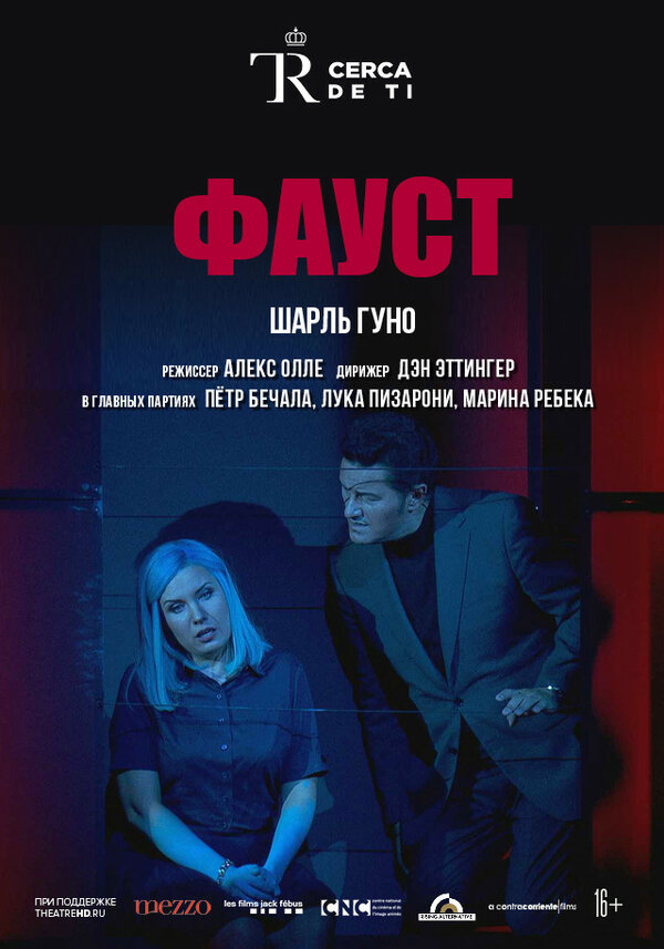 Постер фильма El Teatro Real: Фауст