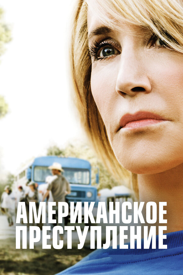 Постер сериала Американское преступление