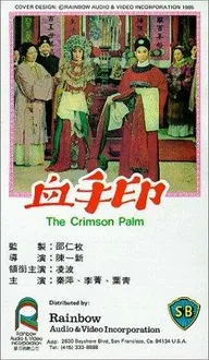 Xue shou yin