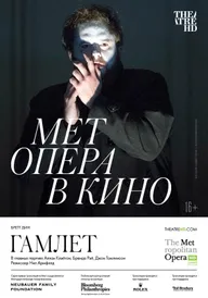Гамлет