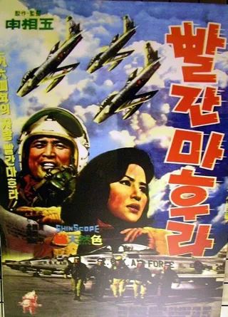 Постер Balgan mahura (1964)