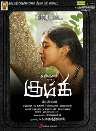 Kumki