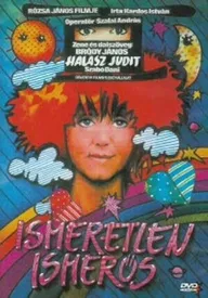 Незнакомый знакомец