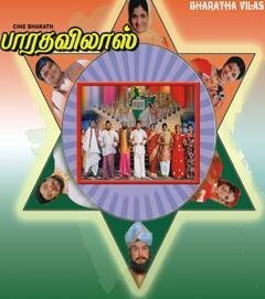 Постер фильма Bharatha Vilas
