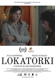 Квартирантки