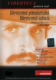 Ион – проклятие земли, проклятие любви