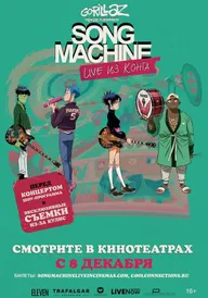 Gorillaz: Song Machine. Live из Конга