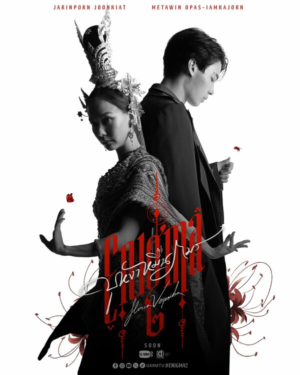 Постер сериала Энигма