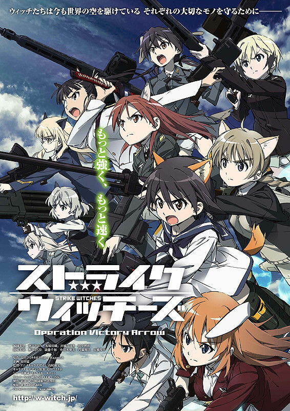 Постер сериала Strike Witches: Operation Victory Arrow