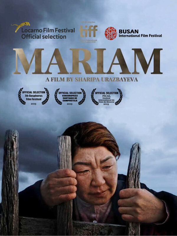 Постер фильма Марьям