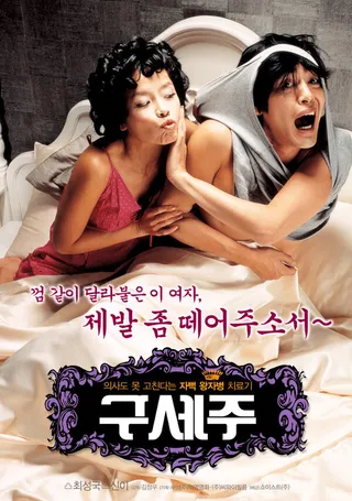 Постер Мессия (2006)