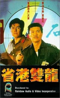 Sang gong seung lung