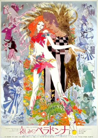 Постер Печальная Белладонна (1973)