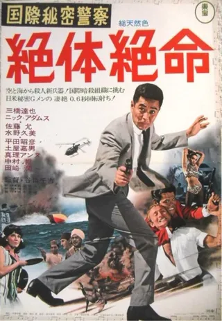 Постер Интерпол: Загнанный в угол (1967)