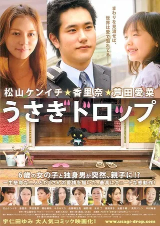 Постер Брошенный кролик (2011)