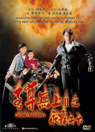 Постер Налетчики на казино 2 (1991)