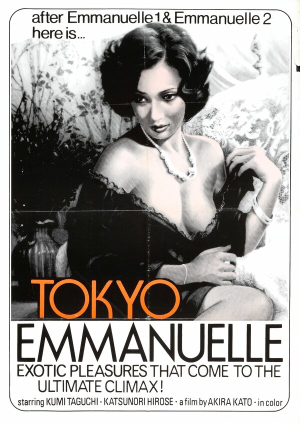Постер фильма Tokyo Emmanuelle fujin