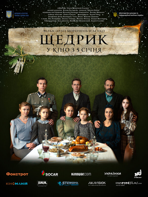 Постер фильма Щедрик