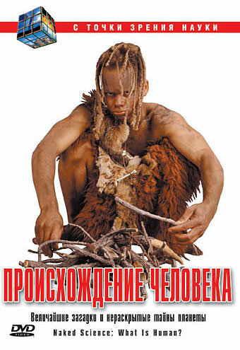 Постер сериала С точки зрения науки