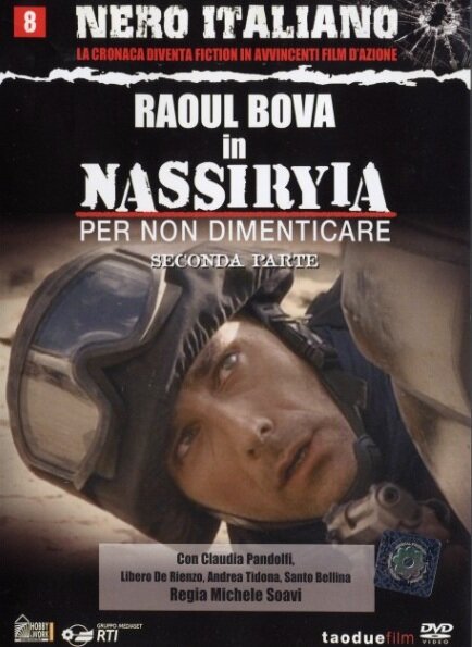 Постер фильма Насирия