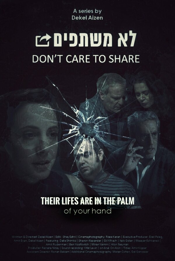 Постер сериала Don't care to share