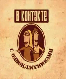 Постер сериала Вконтакте с одноклассниками
