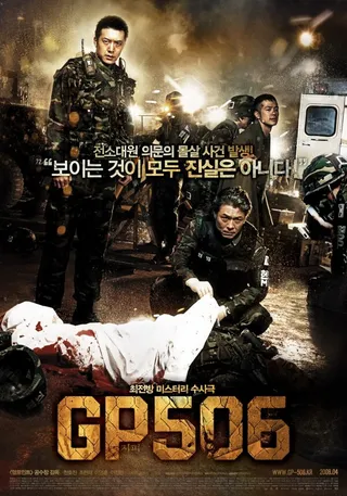 Постер Караульный пост 506 (2008)