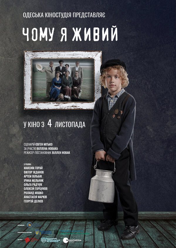 Постер фильма Почему я живой