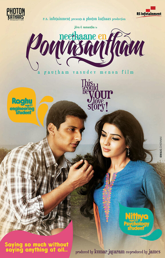 Постер фильма Neethaane En Ponvasantham