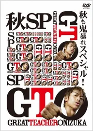 GTO: The Graduation Special