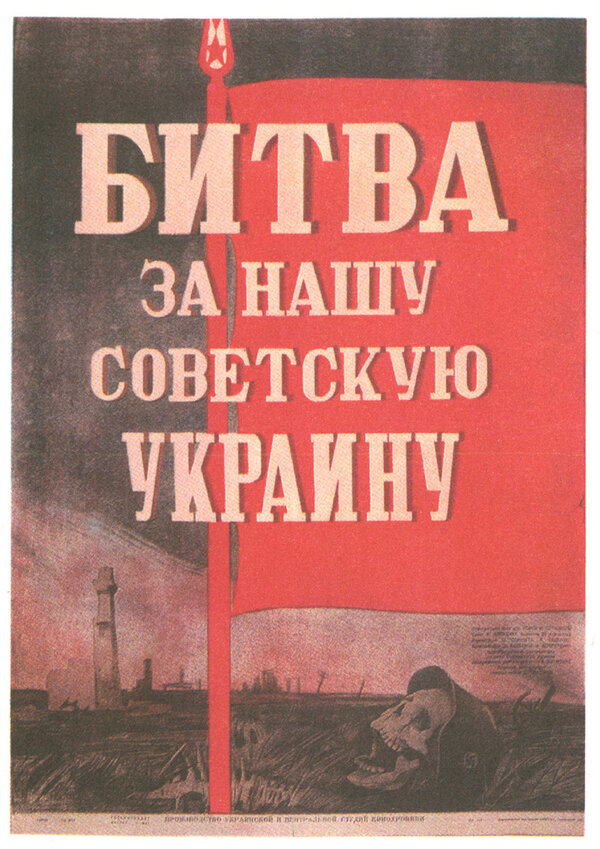 Постер фильма Битва за нашу Советскую Украину