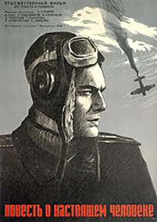 Постер Повесть о настоящем человеке (1948)