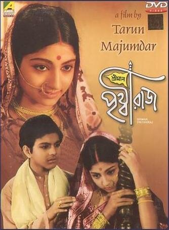 Постер фильма Sriman Prithviraj