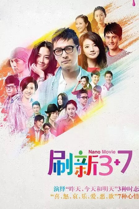 Постер сериала Обновление 3+7