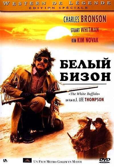 Постер фильма Белый бизон