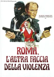 Римское лицо насилия