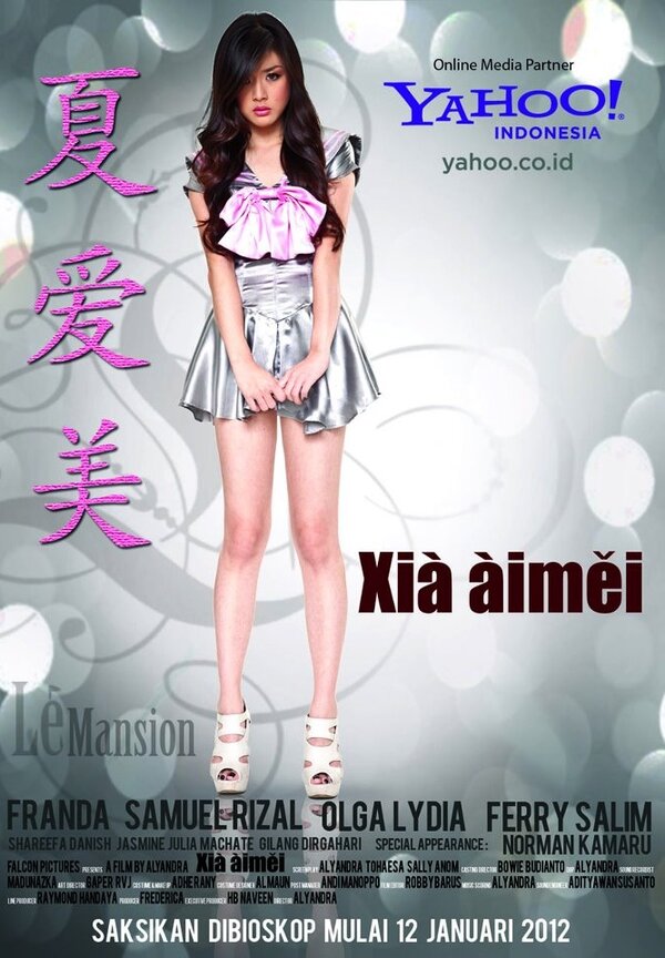 Постер фильма Xia aimei