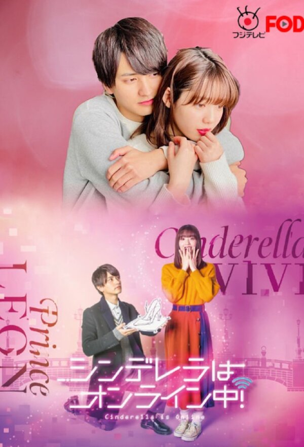 Постер сериала Золушка онлайн