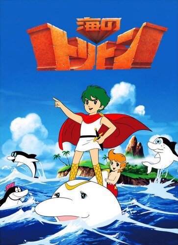 Постер сериала Тритон, житель моря
