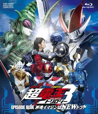 Постер Kamen raidâ x Kamen raidâ x Kamen raidâ the movie: Choudenou torirojî - Episôdo Burû - Haken imajin wa new toraru (2010)